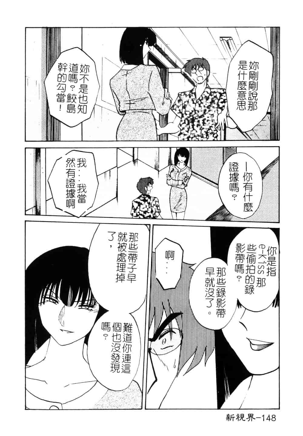 汉化版-[艶々] 鷹月助教授の淫靡な日々 3_第6集
