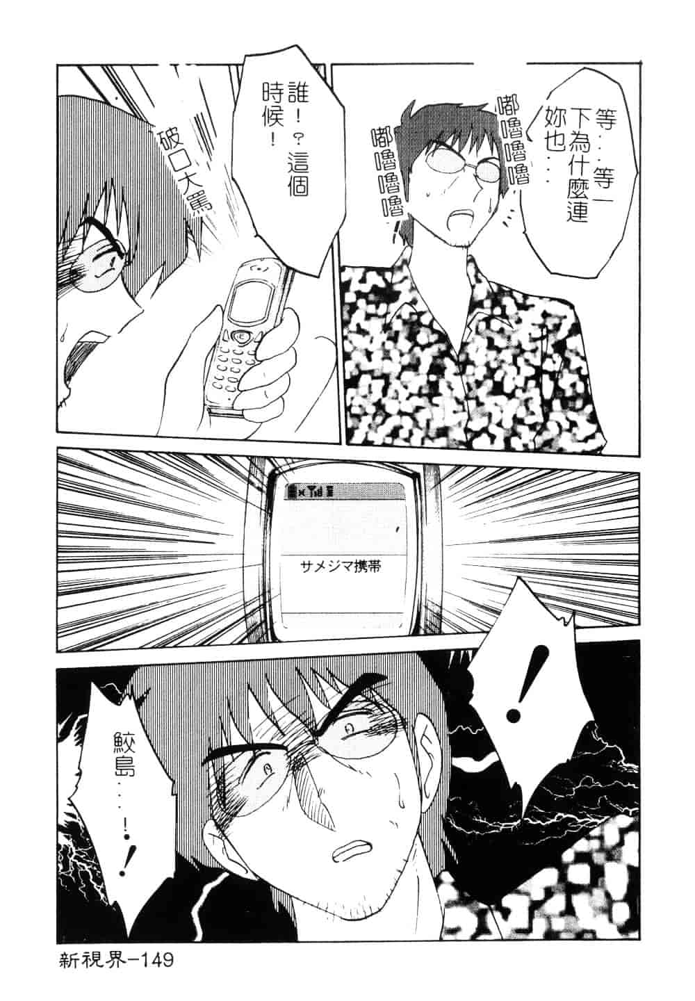 汉化版-[艶々] 鷹月助教授の淫靡な日々 3_第7集
