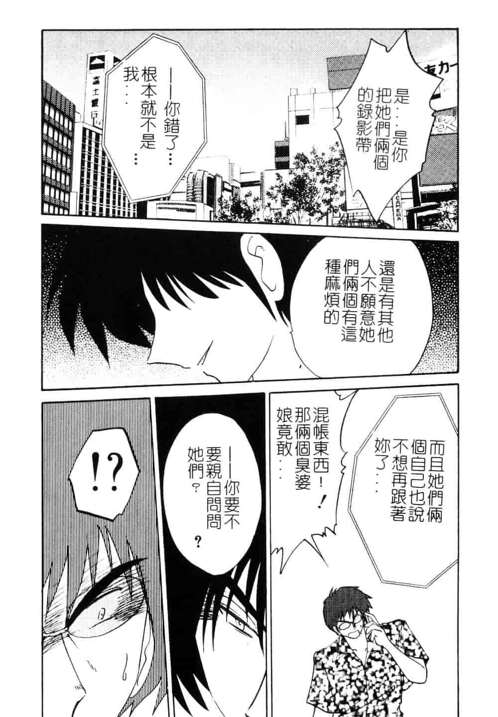 汉化版-[艶々] 鷹月助教授の淫靡な日々 3_第7集