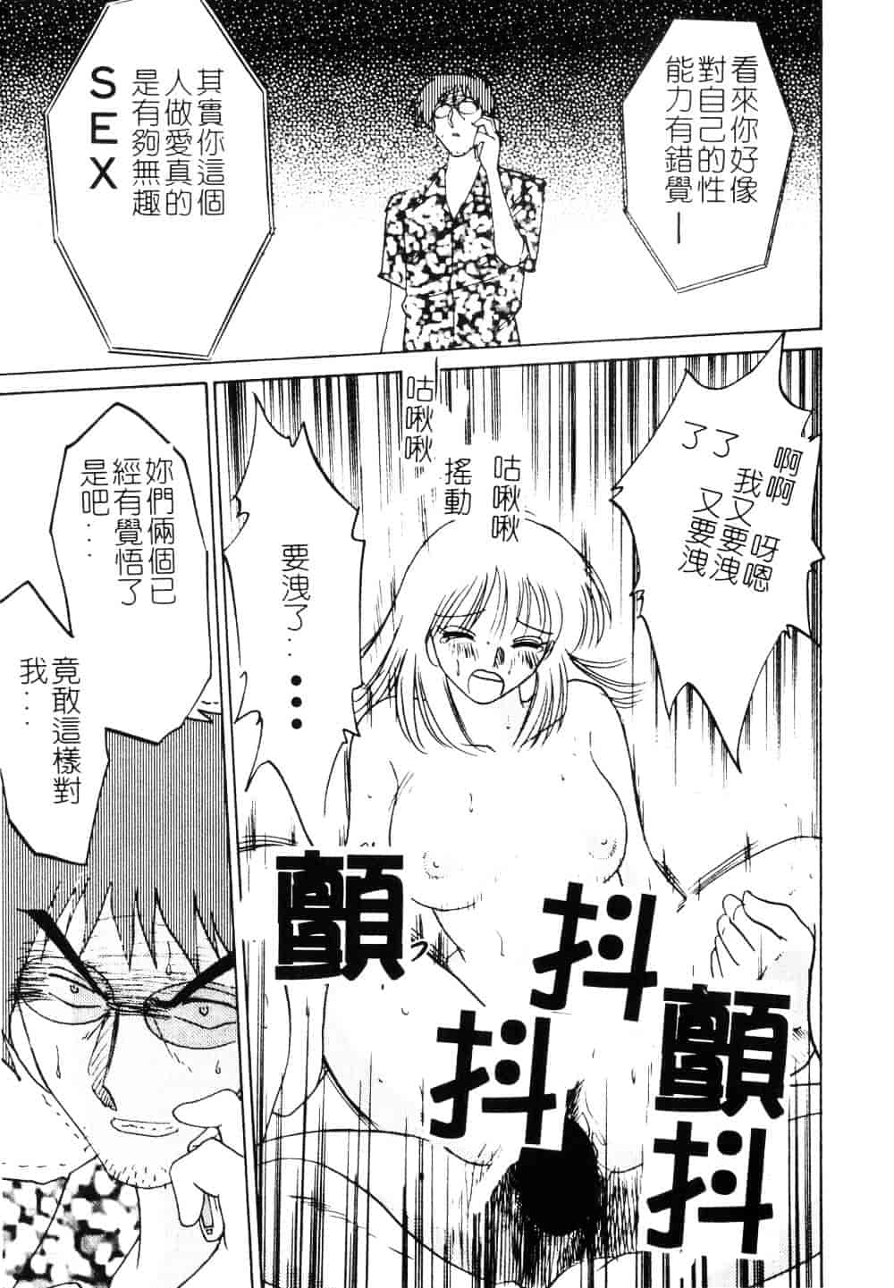 汉化版-[艶々] 鷹月助教授の淫靡な日々 3_第7集