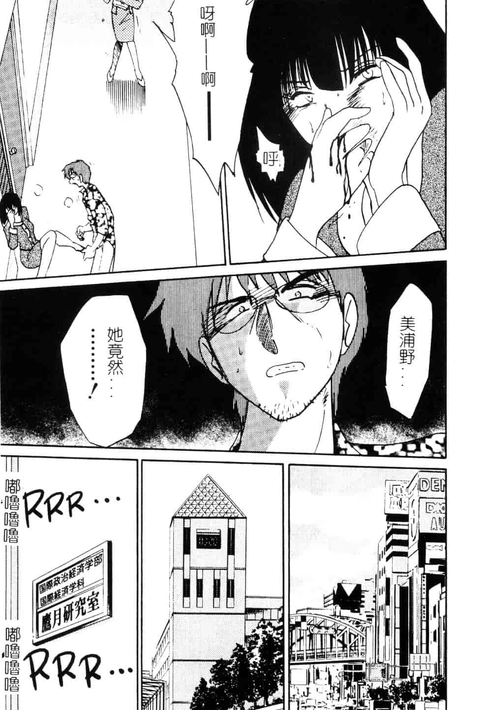 汉化版-[艶々] 鷹月助教授の淫靡な日々 3_第7集