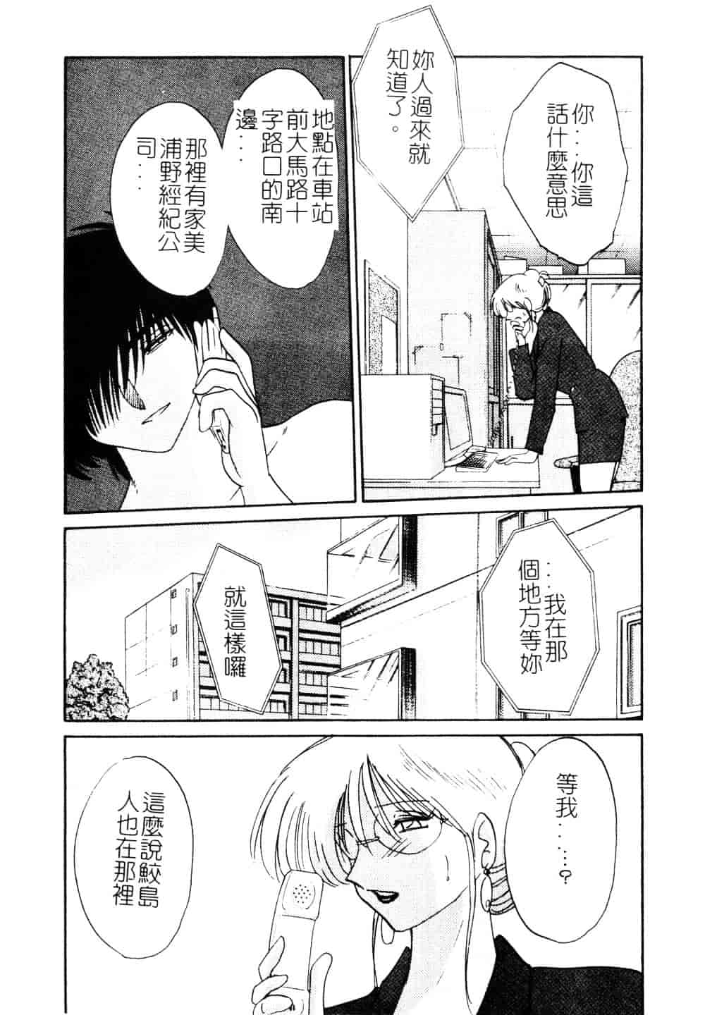 汉化版-[艶々] 鷹月助教授の淫靡な日々 3_第7集