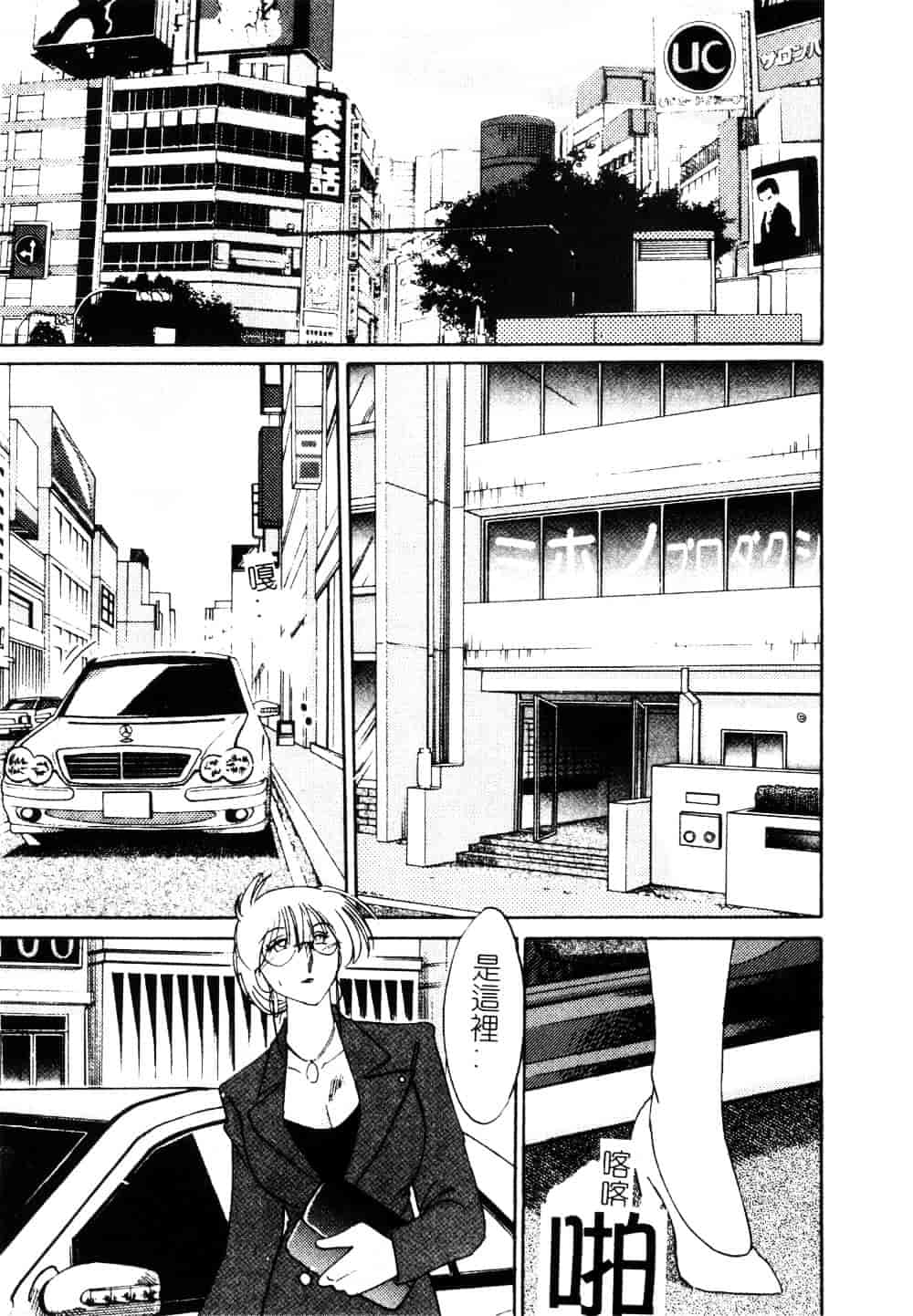 汉化版-[艶々] 鷹月助教授の淫靡な日々 3_第7集