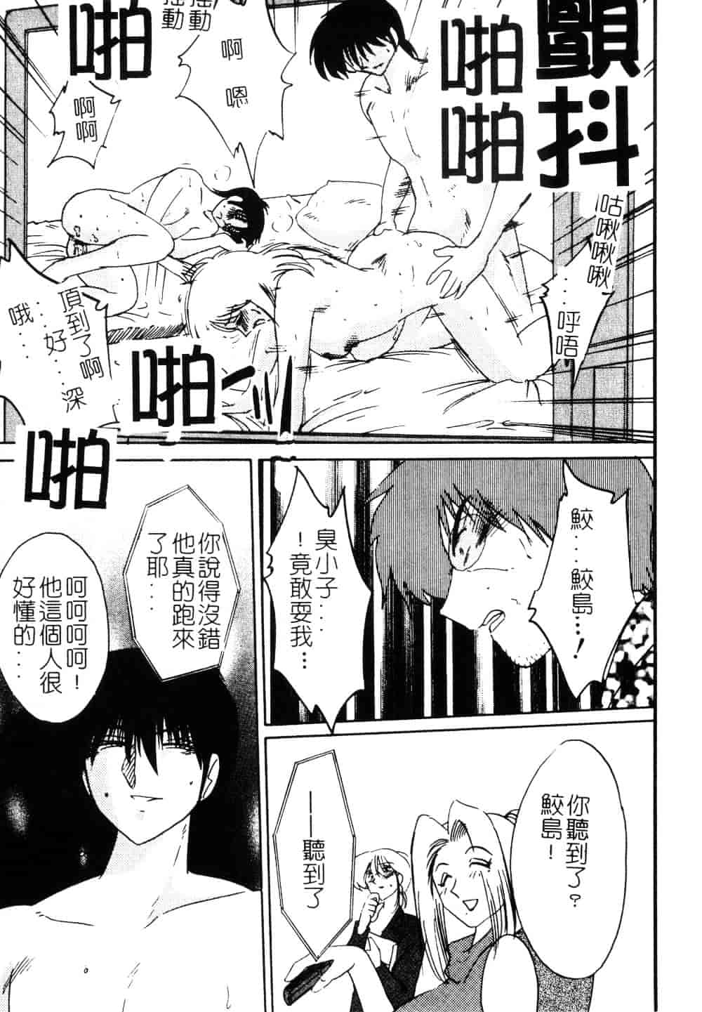 汉化版-[艶々] 鷹月助教授の淫靡な日々 3_第7集