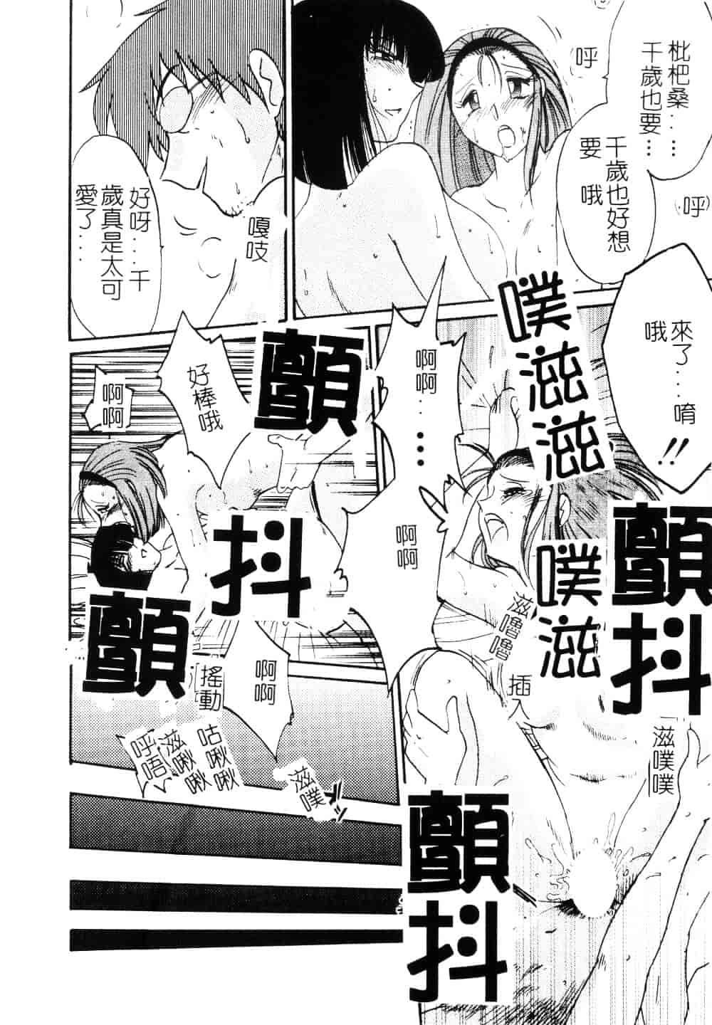 汉化版-[艶々] 鷹月助教授の淫靡な日々 3_第1集