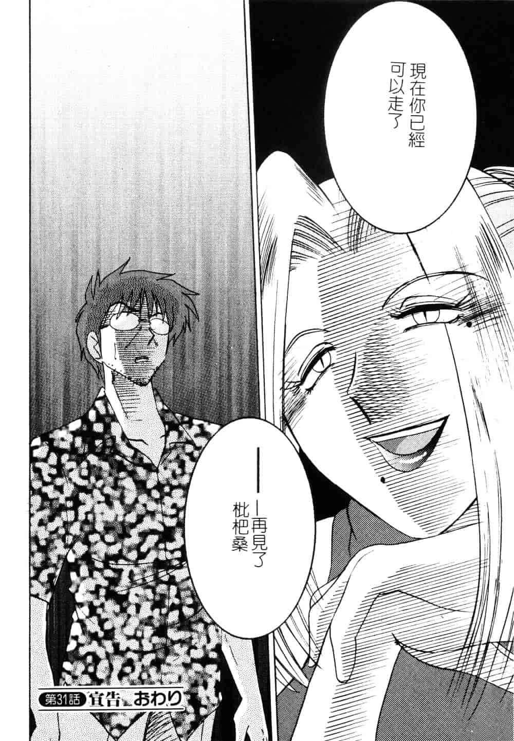 汉化版-[艶々] 鷹月助教授の淫靡な日々 3_第8集