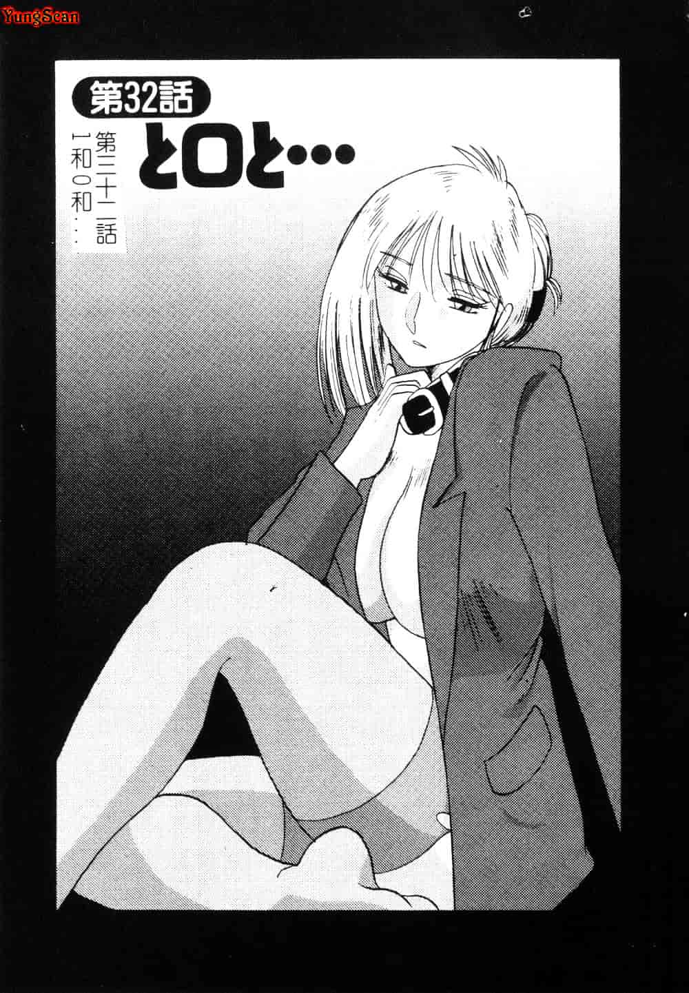 汉化版-[艶々] 鷹月助教授の淫靡な日々 3_第8集