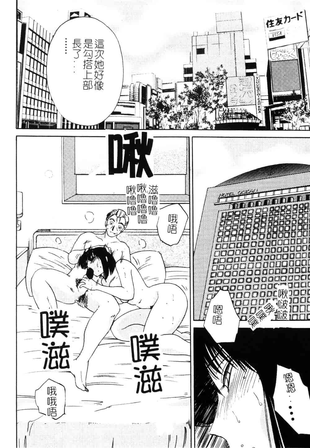 汉化版-[艶々] 鷹月助教授の淫靡な日々 3_第8集