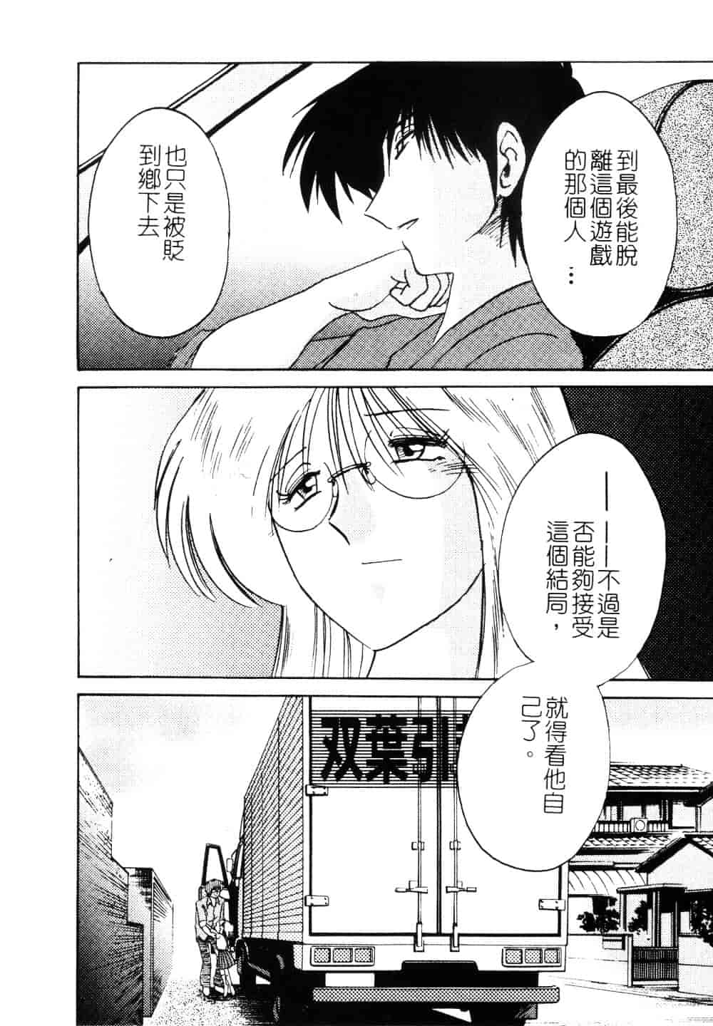 汉化版-[艶々] 鷹月助教授の淫靡な日々 3_第8集