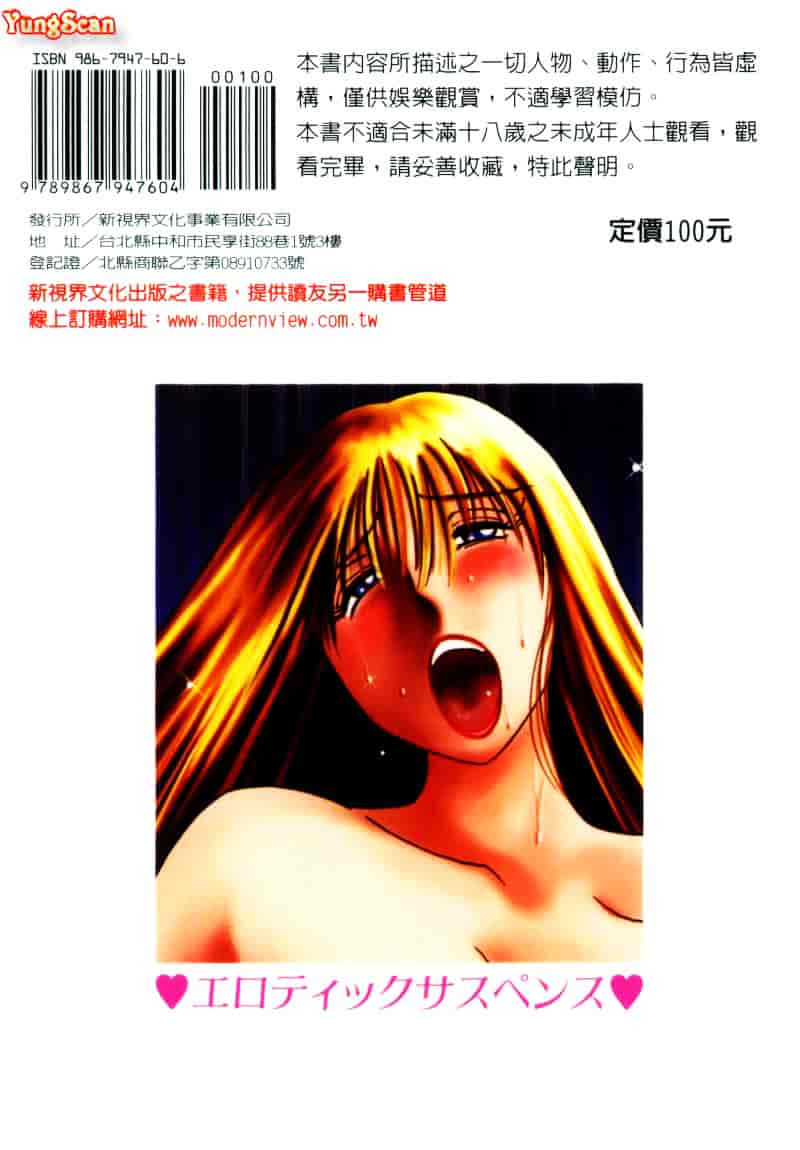 汉化版-[艶々] 鷹月助教授の淫靡な日々 3_第9集