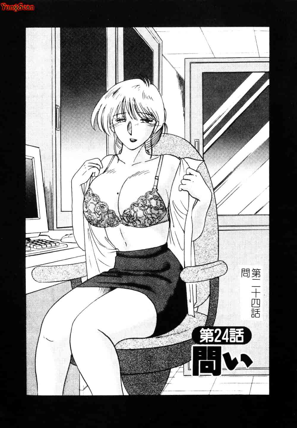 汉化版-[艶々] 鷹月助教授の淫靡な日々 3_第1集