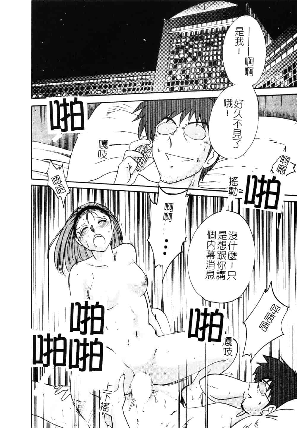 汉化版-[艶々] 鷹月助教授の淫靡な日々 3_第1集