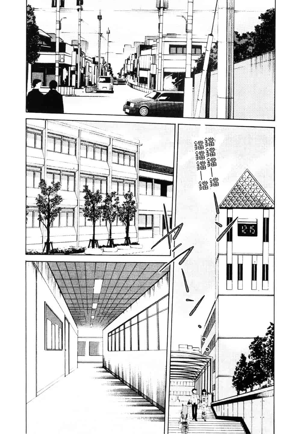 汉化版-[艶々] 鷹月助教授の淫靡な日々 3_第2集