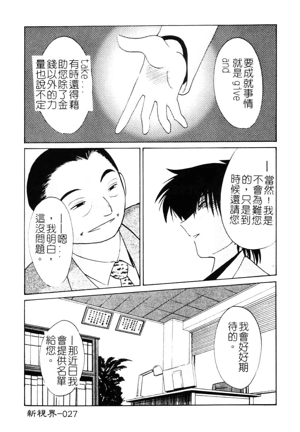 汉化版-[艶々] 鷹月助教授の淫靡な日々 3_第2集