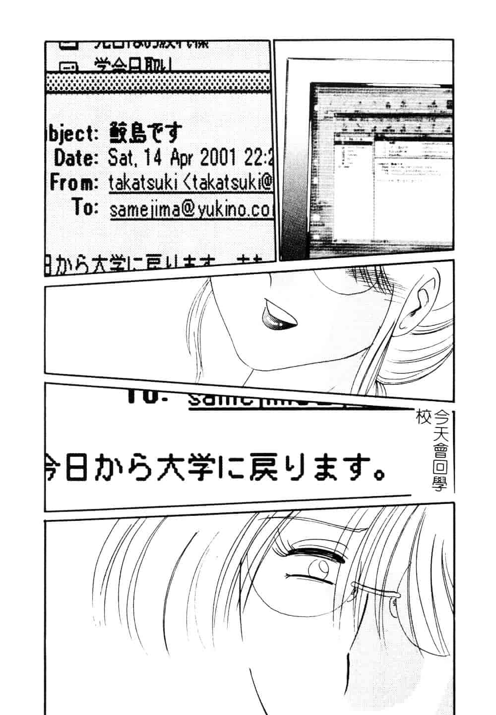 汉化版-[艶々] 鷹月助教授の淫靡な日々 3_第2集