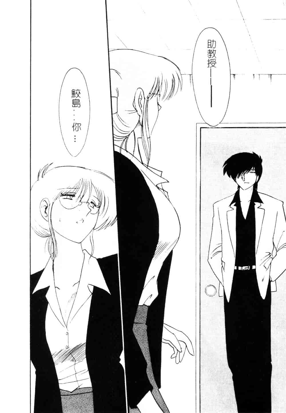 汉化版-[艶々] 鷹月助教授の淫靡な日々 3_第2集