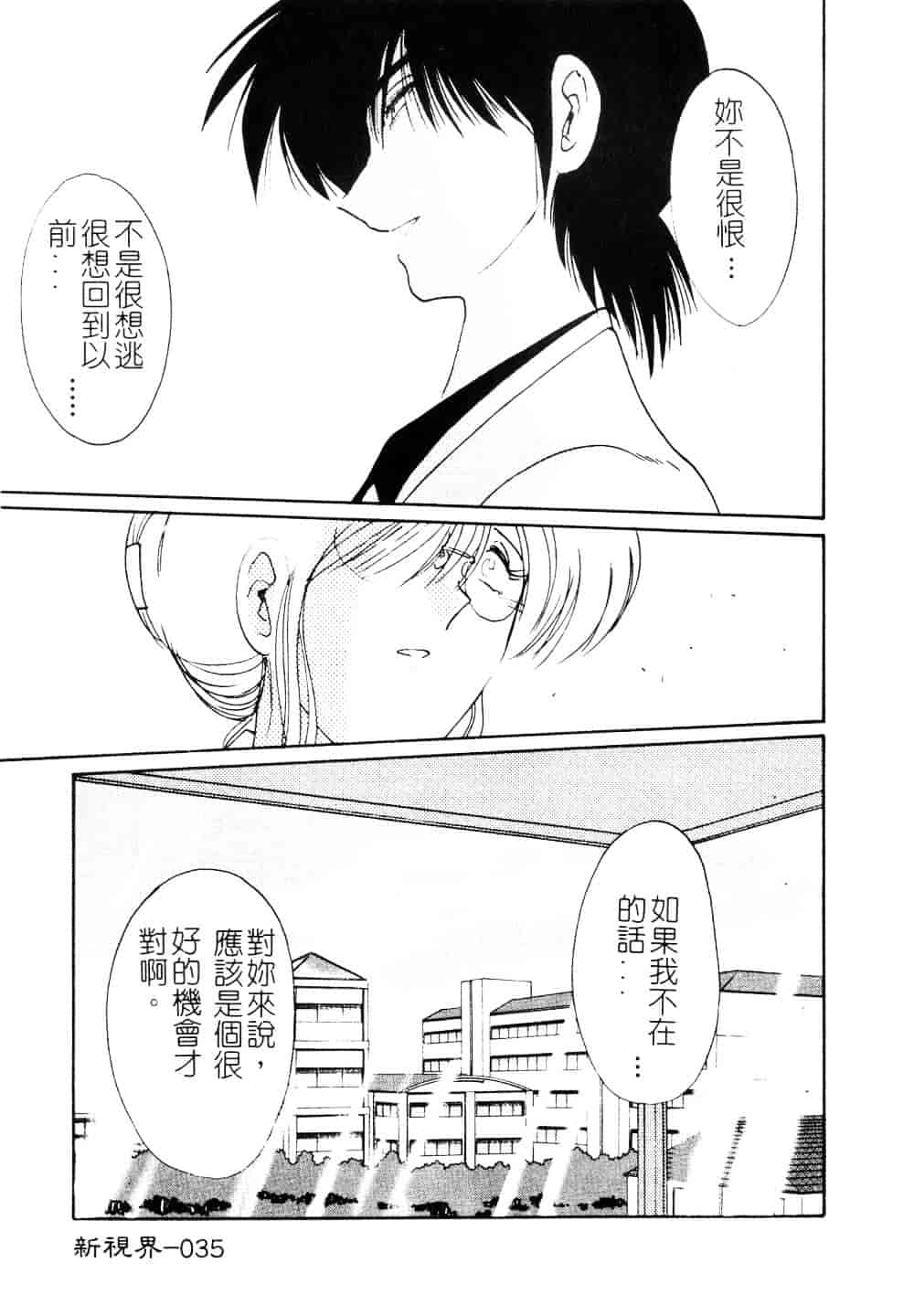 汉化版-[艶々] 鷹月助教授の淫靡な日々 3_第2集