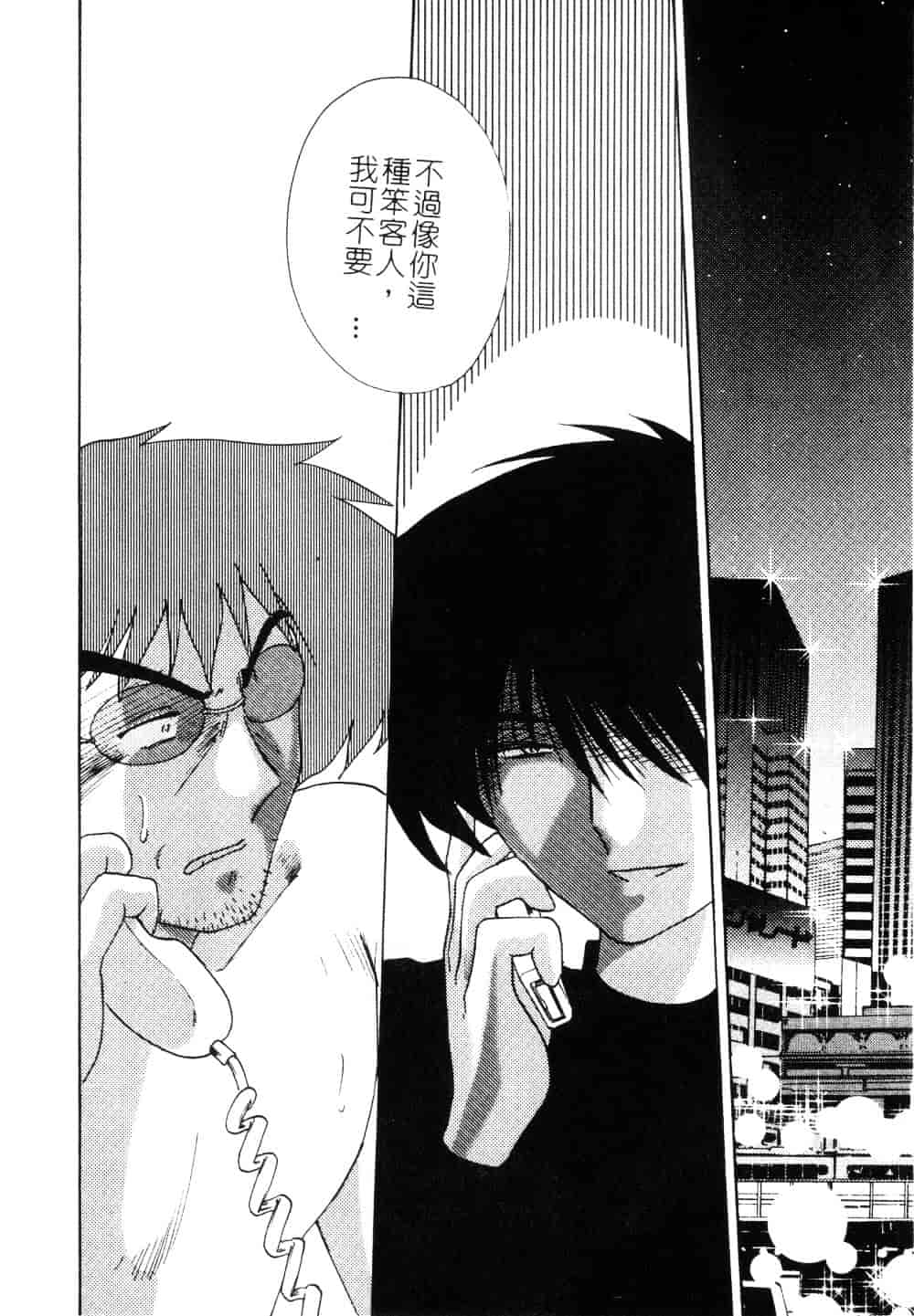 汉化版-[艶々] 鷹月助教授の淫靡な日々 3_第1集
