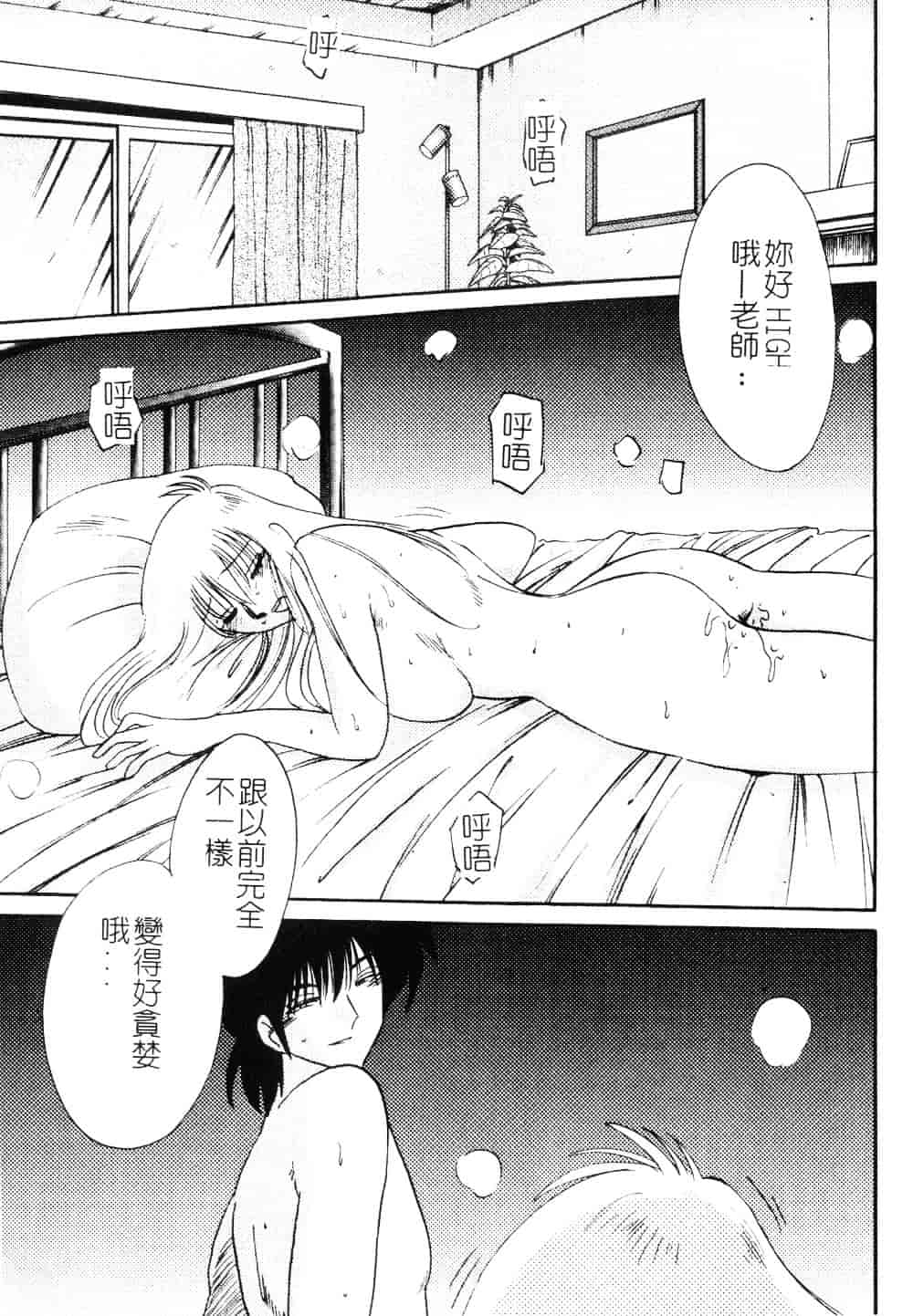 汉化版-[艶々] 鷹月助教授の淫靡な日々 3_第2集