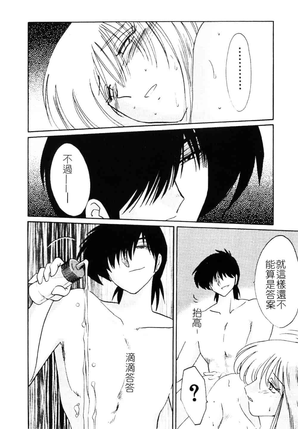 汉化版-[艶々] 鷹月助教授の淫靡な日々 3_第2集