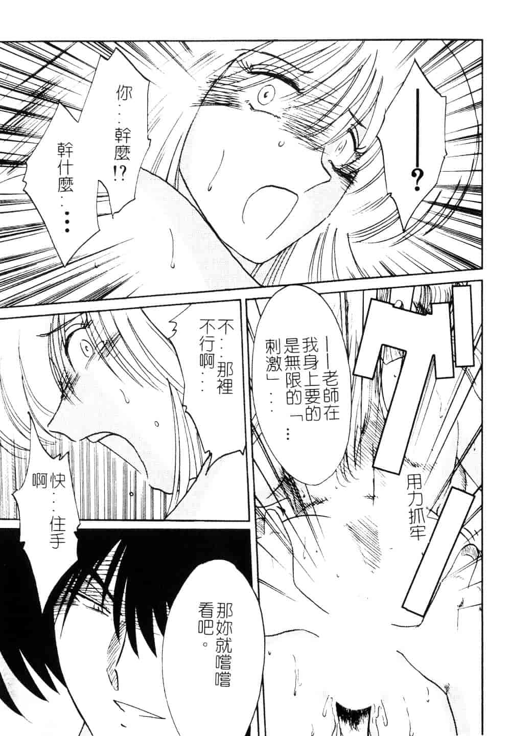 汉化版-[艶々] 鷹月助教授の淫靡な日々 3_第2集