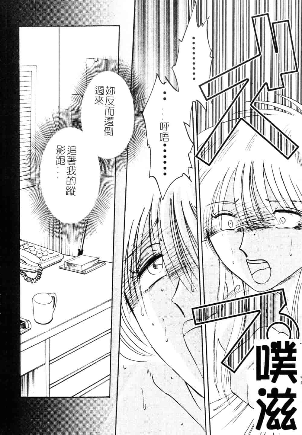 汉化版-[艶々] 鷹月助教授の淫靡な日々 3_第2集