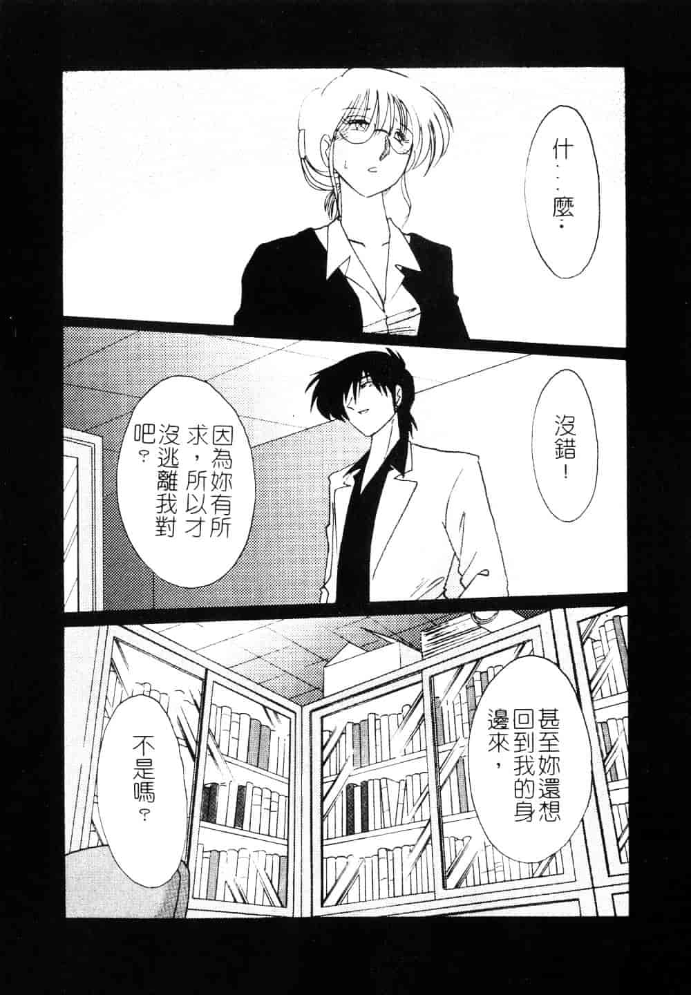 汉化版-[艶々] 鷹月助教授の淫靡な日々 3_第2集