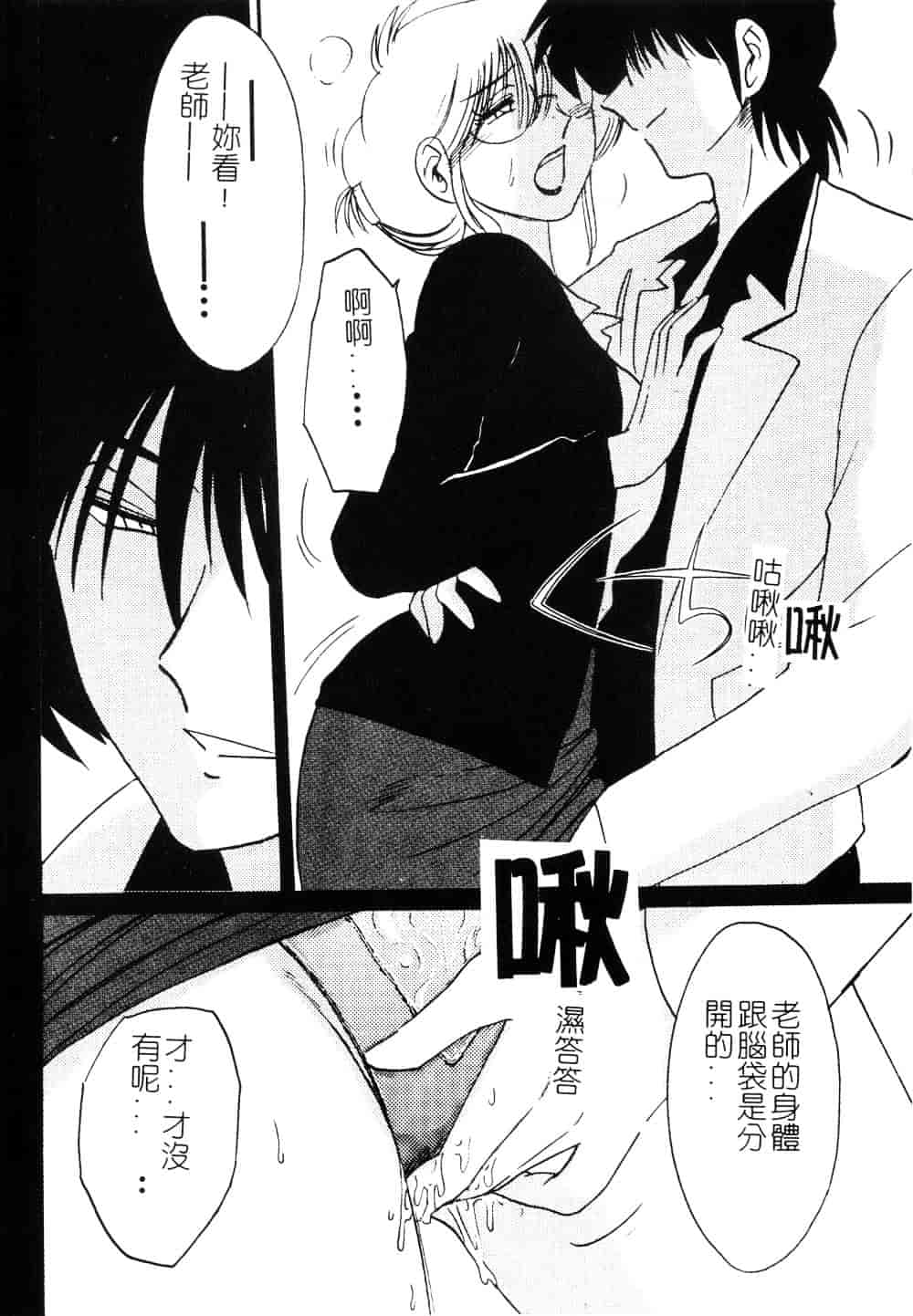 汉化版-[艶々] 鷹月助教授の淫靡な日々 3_第3集