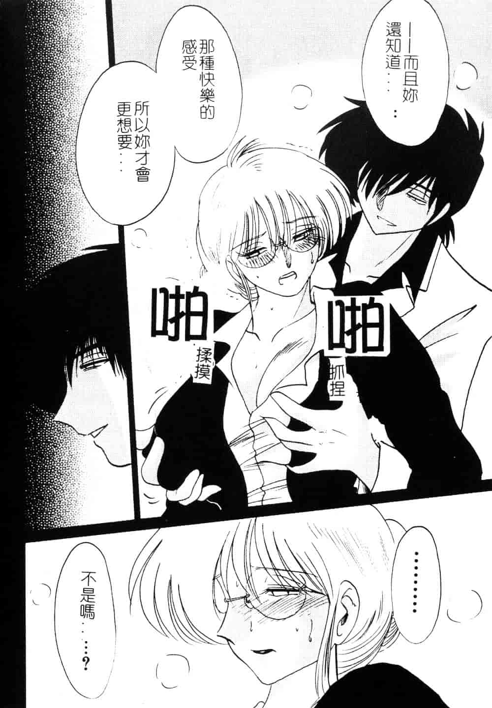 汉化版-[艶々] 鷹月助教授の淫靡な日々 3_第3集