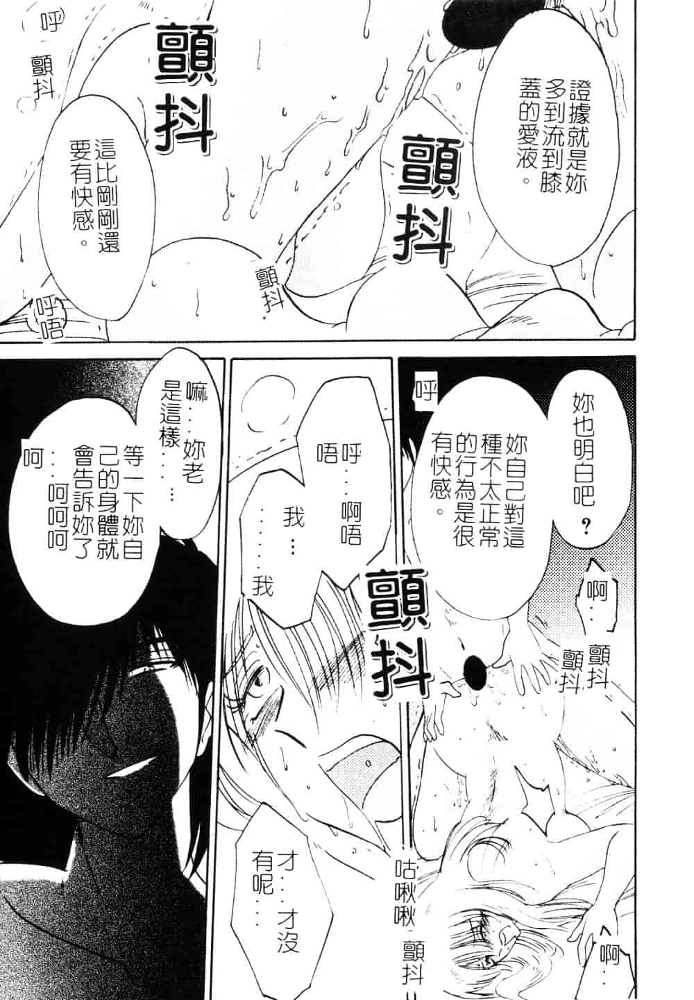 汉化版-[艶々] 鷹月助教授の淫靡な日々 3_第3集