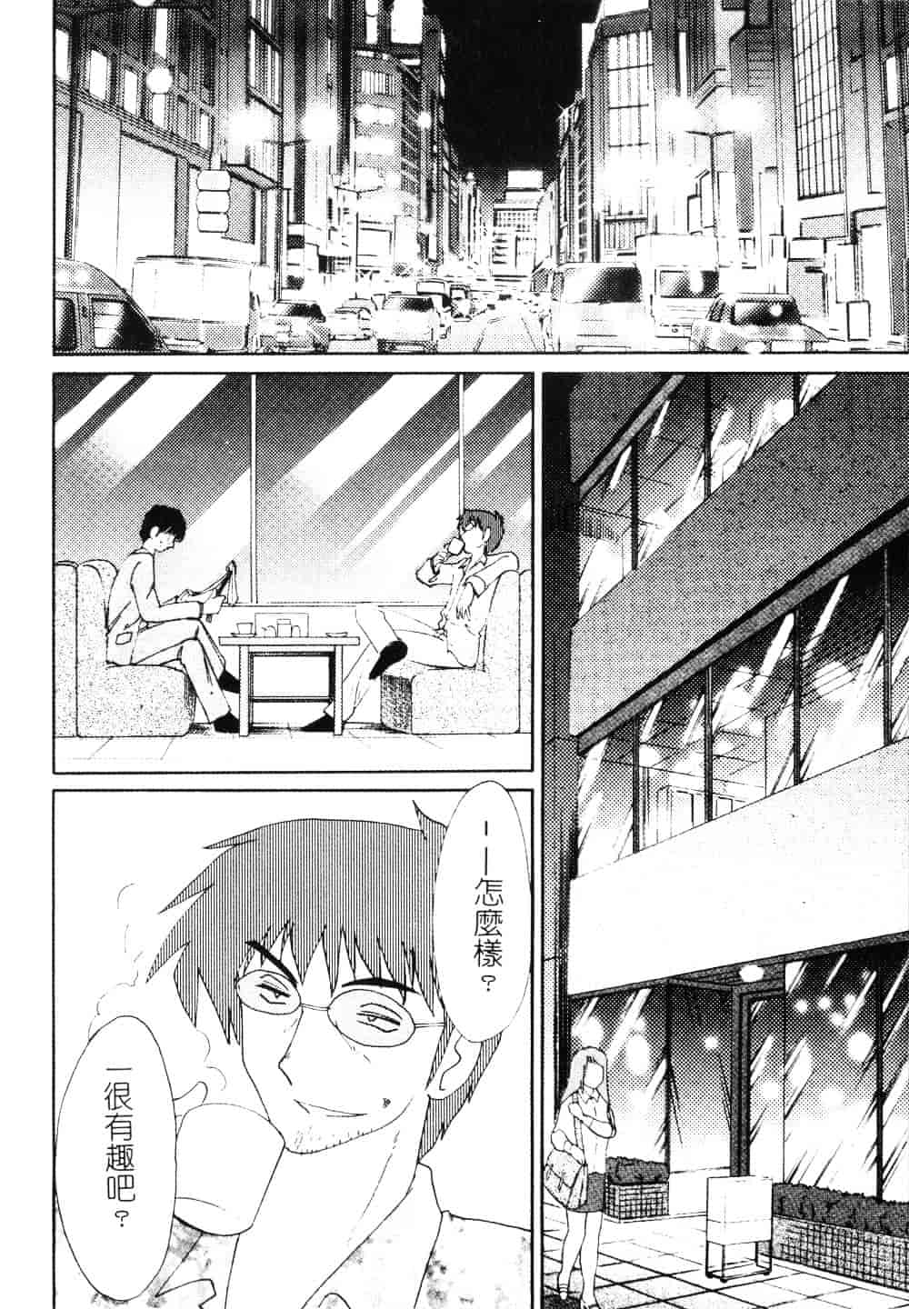 汉化版-[艶々] 鷹月助教授の淫靡な日々 3_第3集