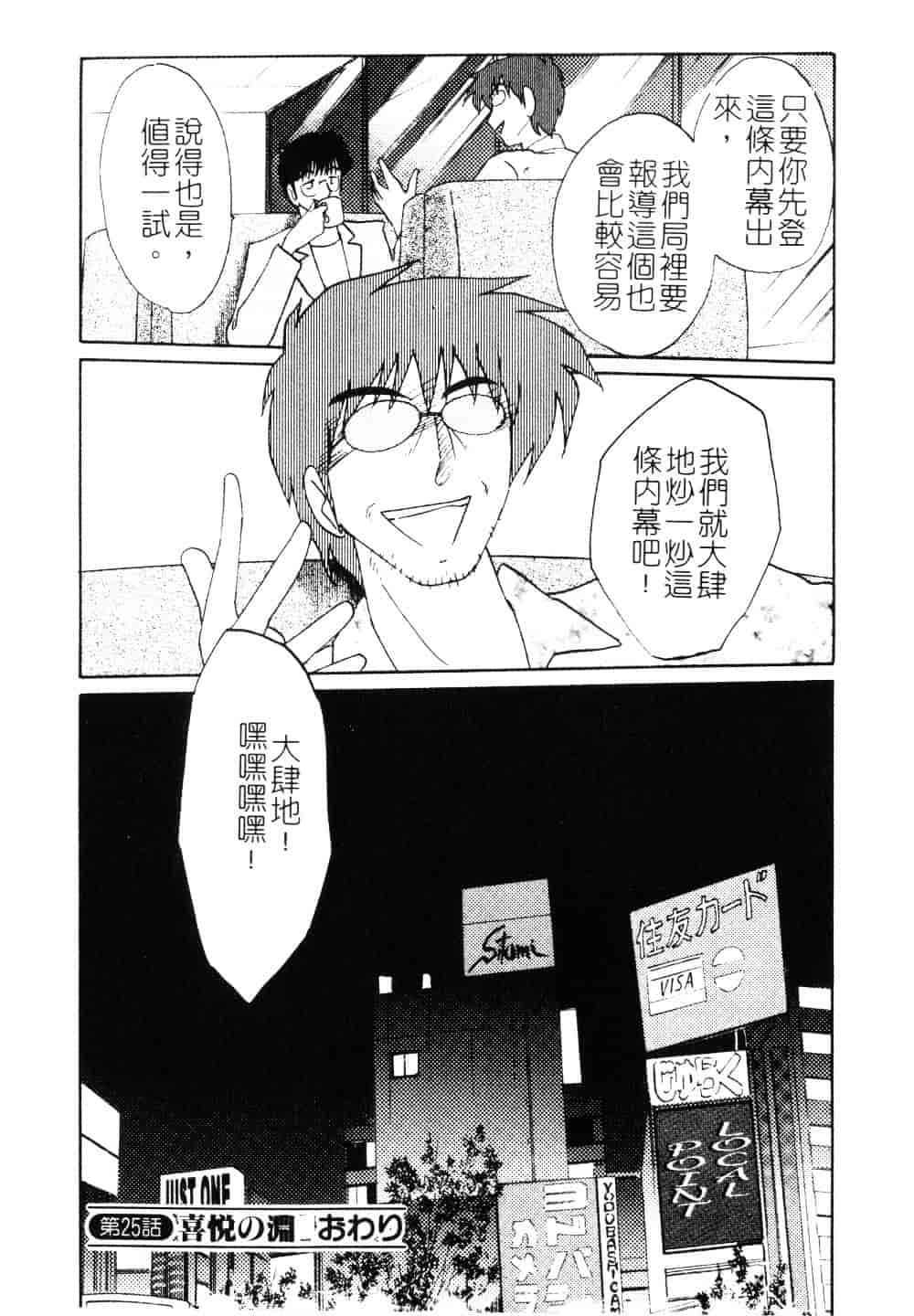 汉化版-[艶々] 鷹月助教授の淫靡な日々 3_第3集