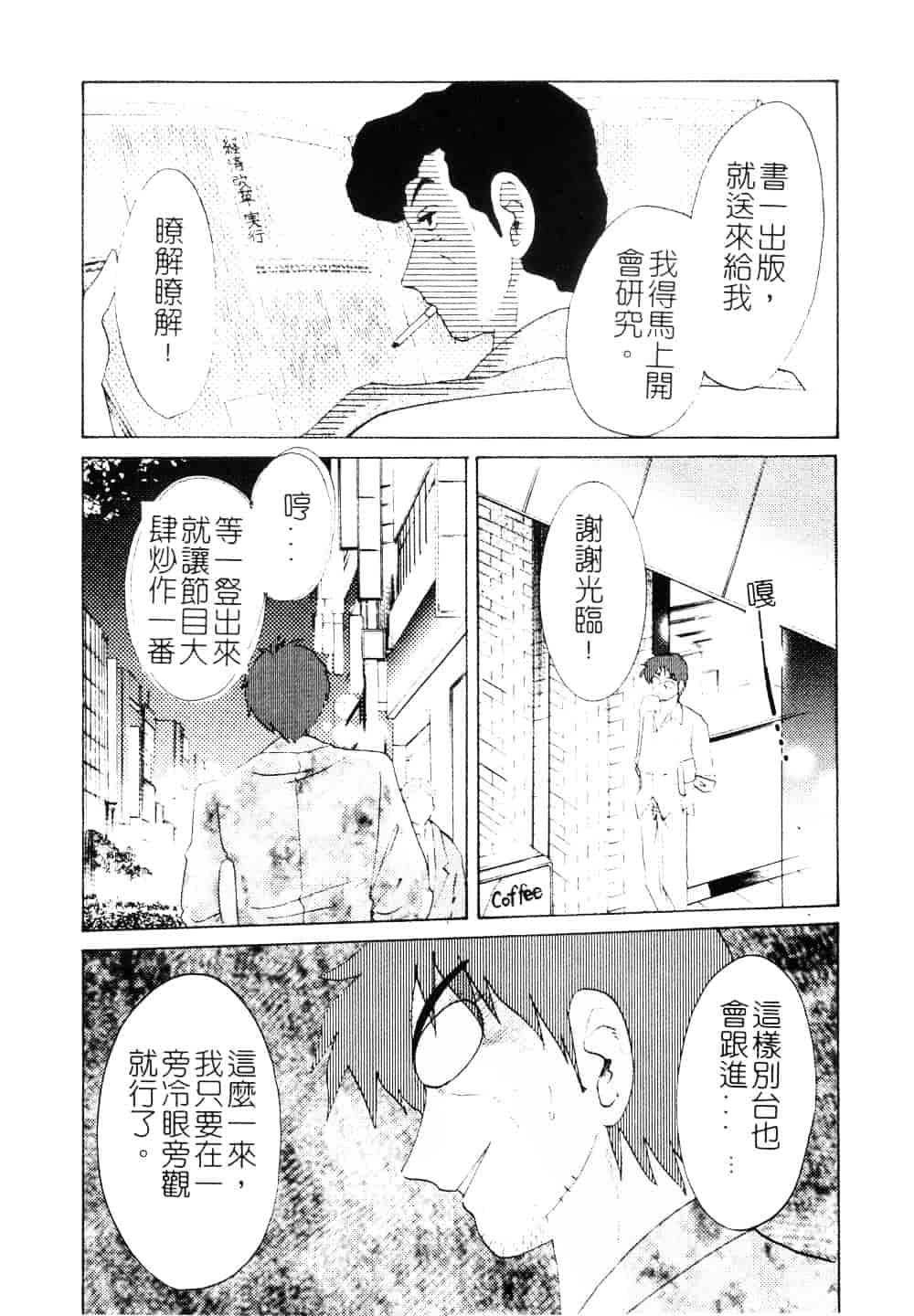 汉化版-[艶々] 鷹月助教授の淫靡な日々 3_第3集