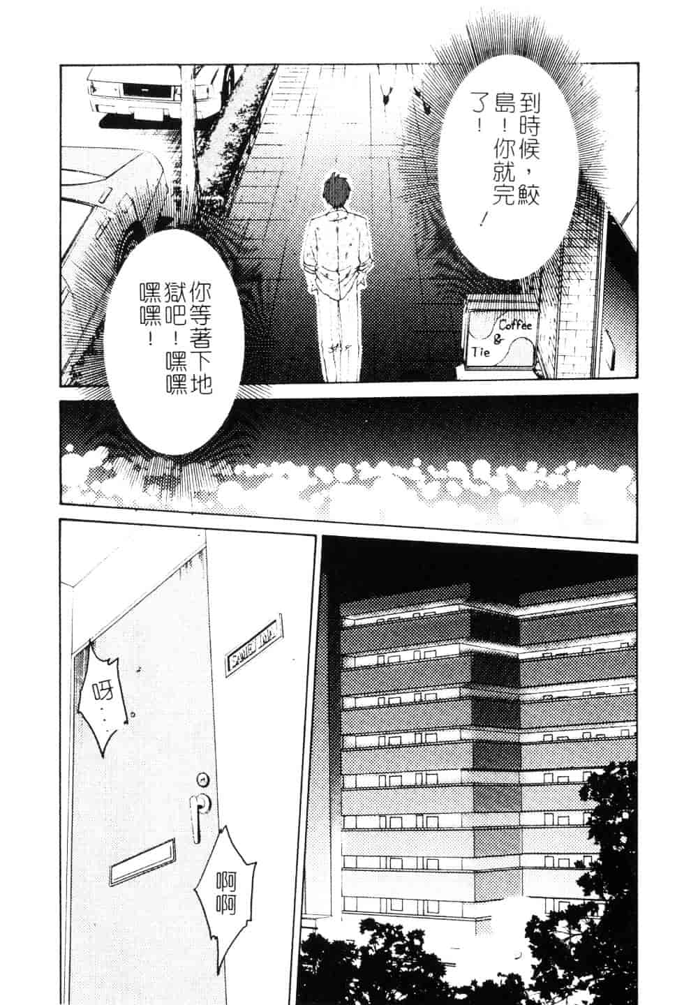 汉化版-[艶々] 鷹月助教授の淫靡な日々 3_第3集
