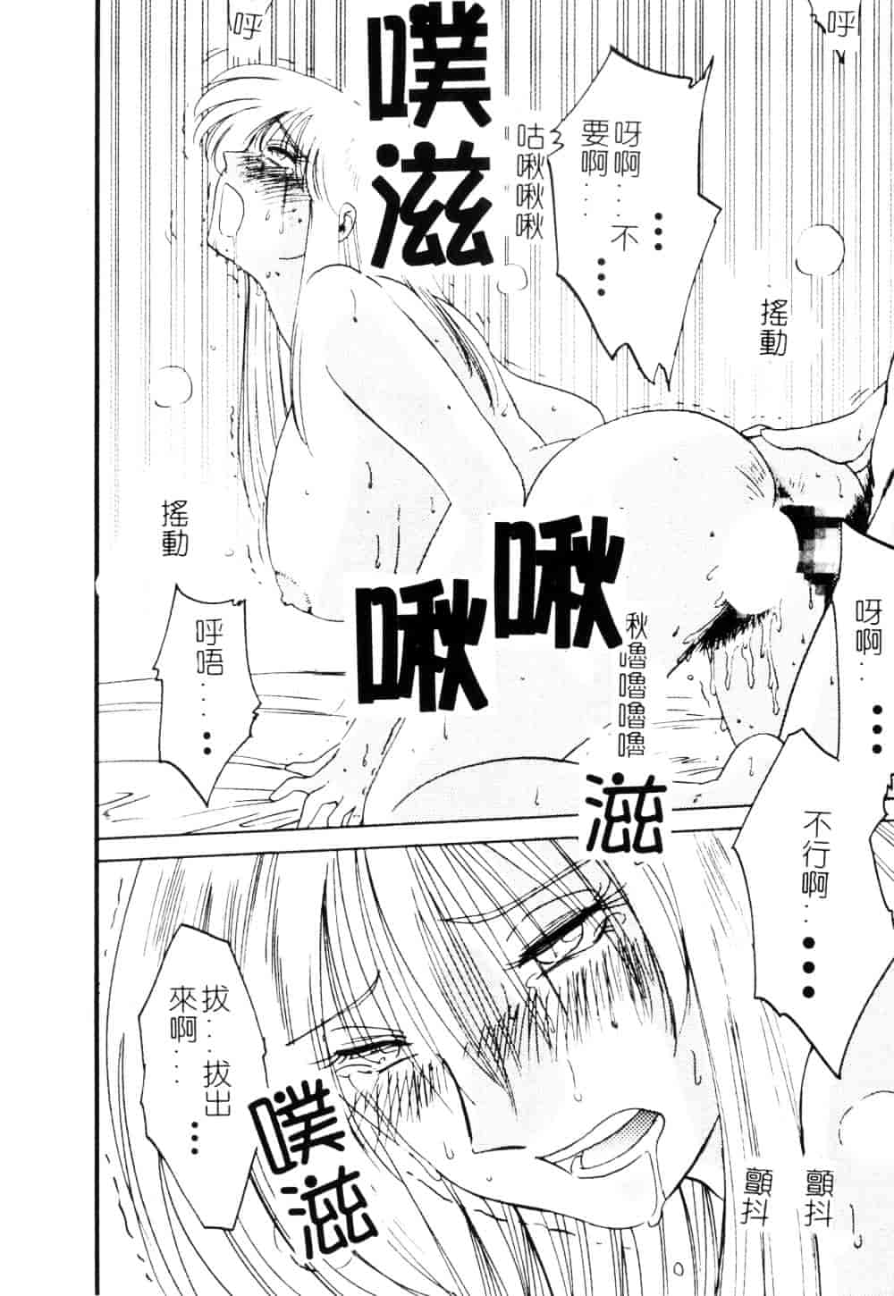 汉化版-[艶々] 鷹月助教授の淫靡な日々 3_第3集