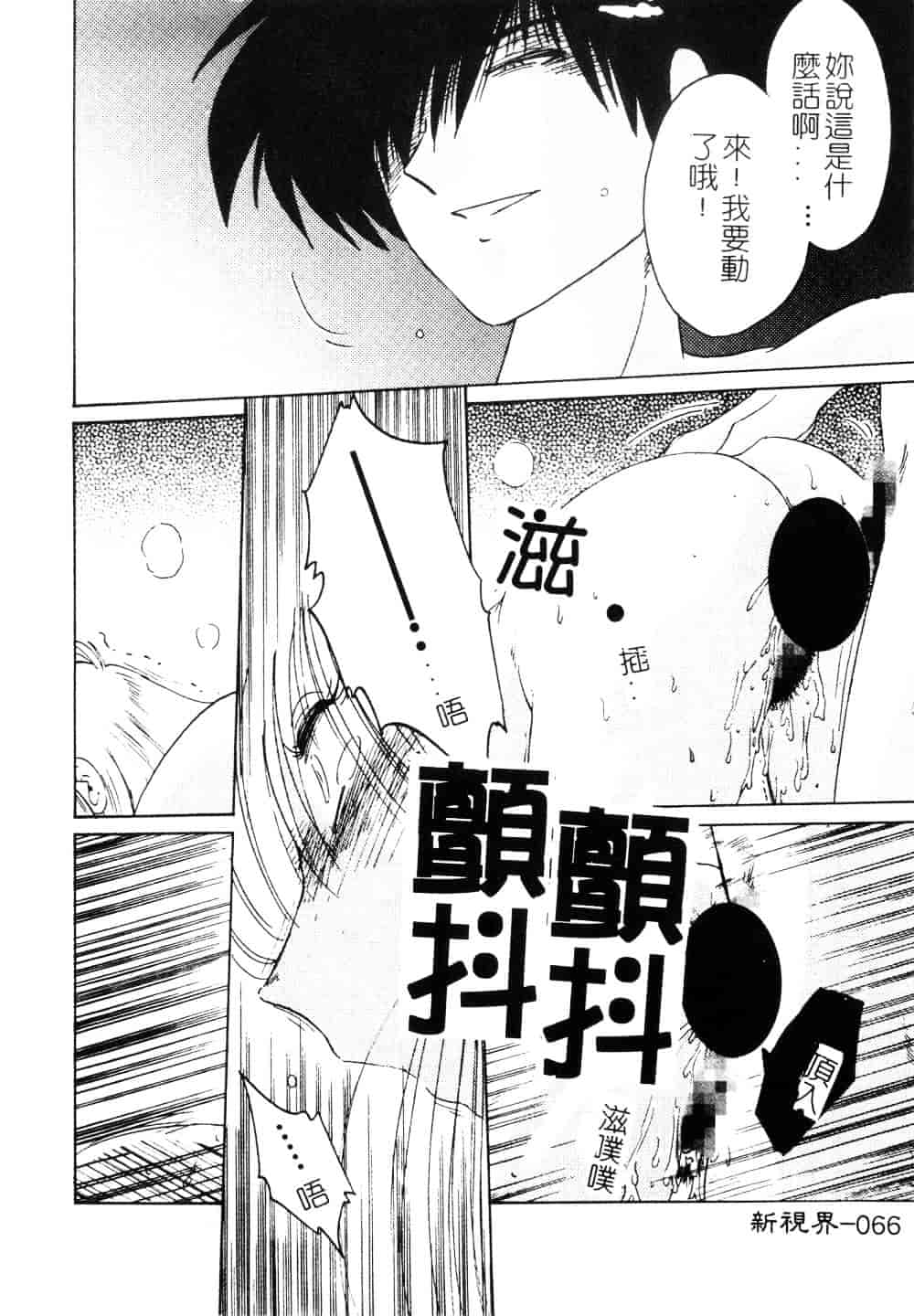 汉化版-[艶々] 鷹月助教授の淫靡な日々 3_第3集