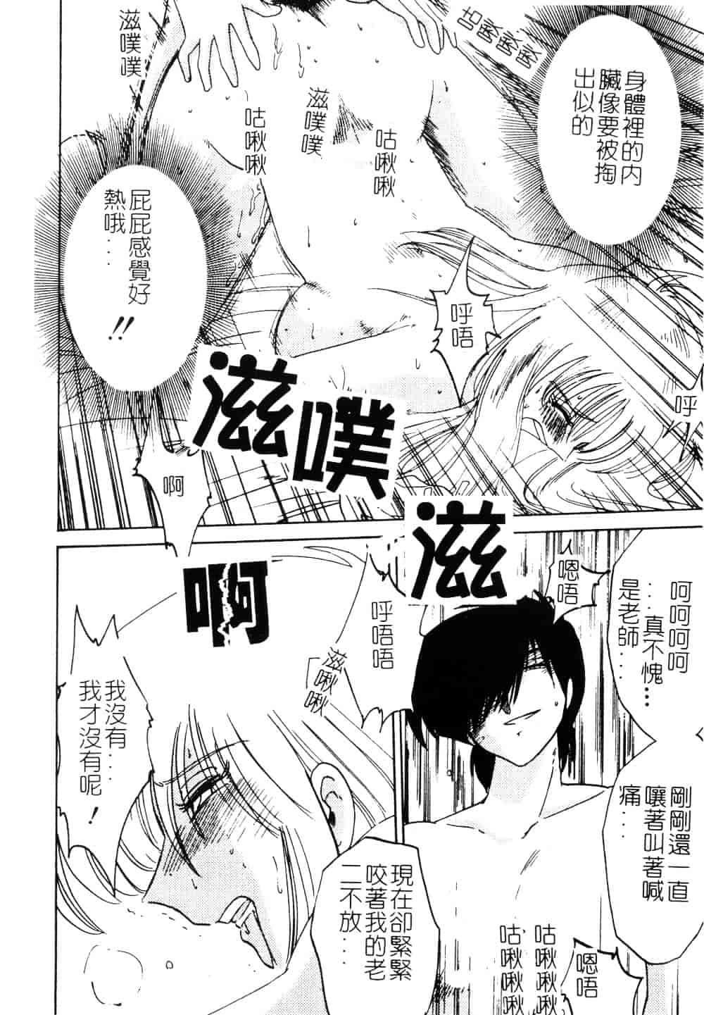 汉化版-[艶々] 鷹月助教授の淫靡な日々 3_第3集