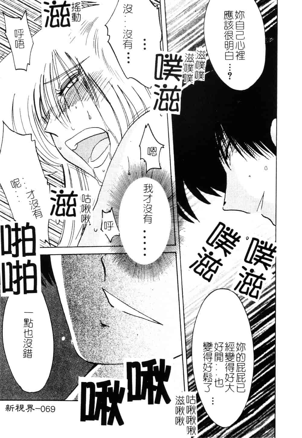 汉化版-[艶々] 鷹月助教授の淫靡な日々 3_第3集
