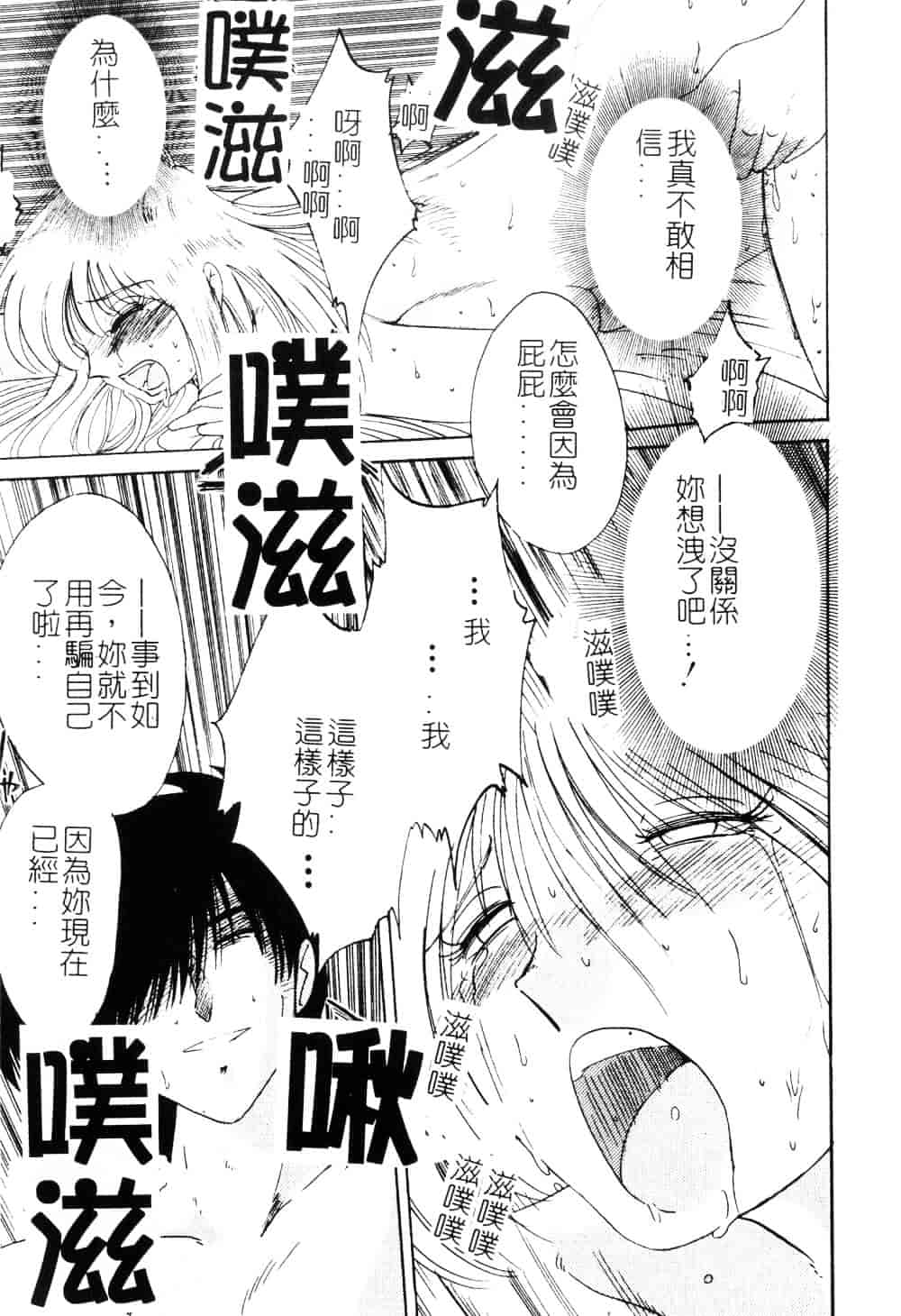 汉化版-[艶々] 鷹月助教授の淫靡な日々 3_第3集