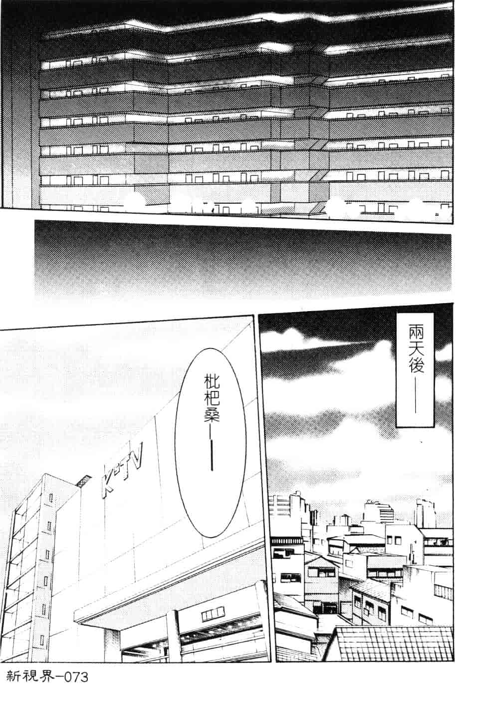 汉化版-[艶々] 鷹月助教授の淫靡な日々 3_第3集