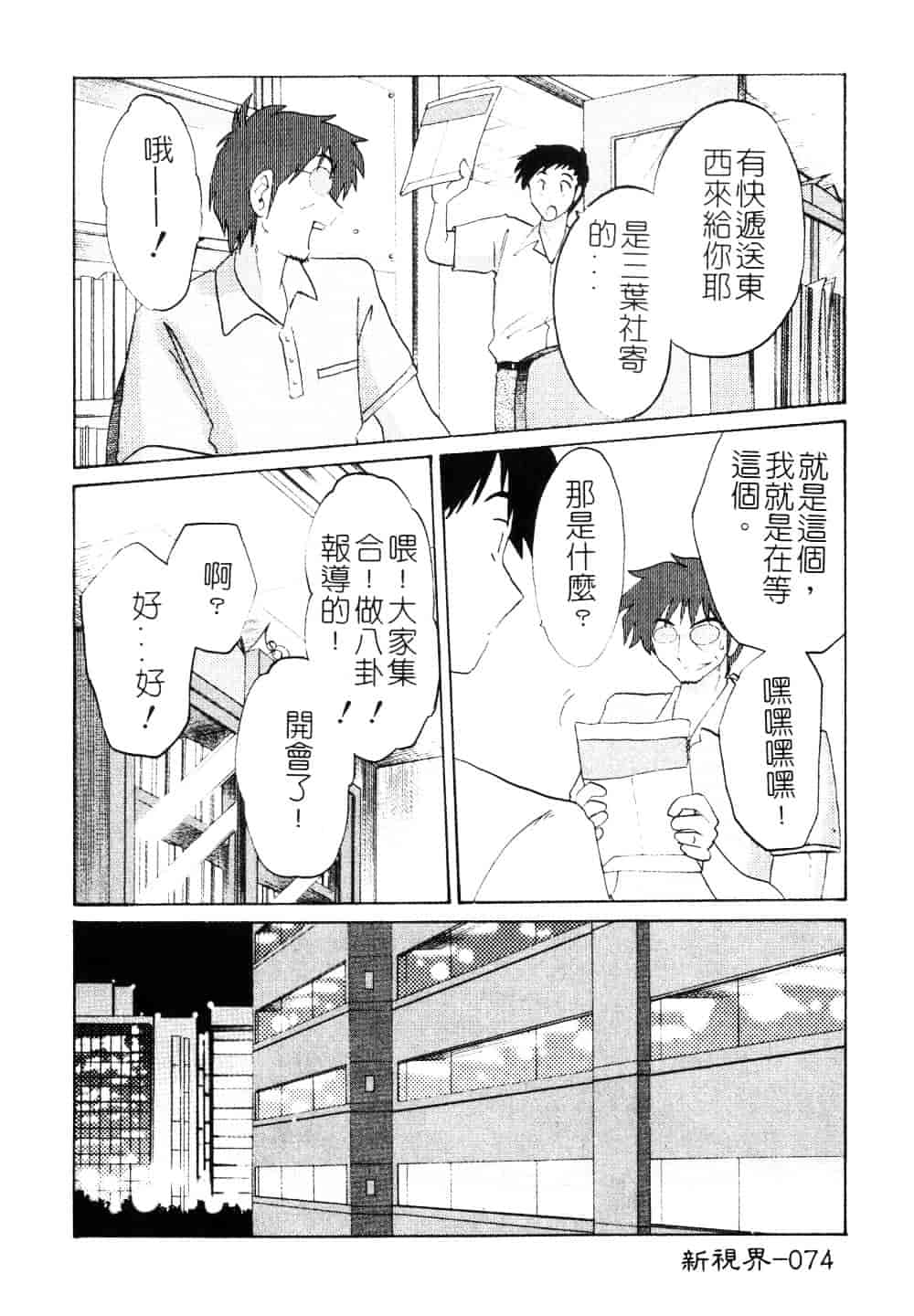 汉化版-[艶々] 鷹月助教授の淫靡な日々 3_第4集