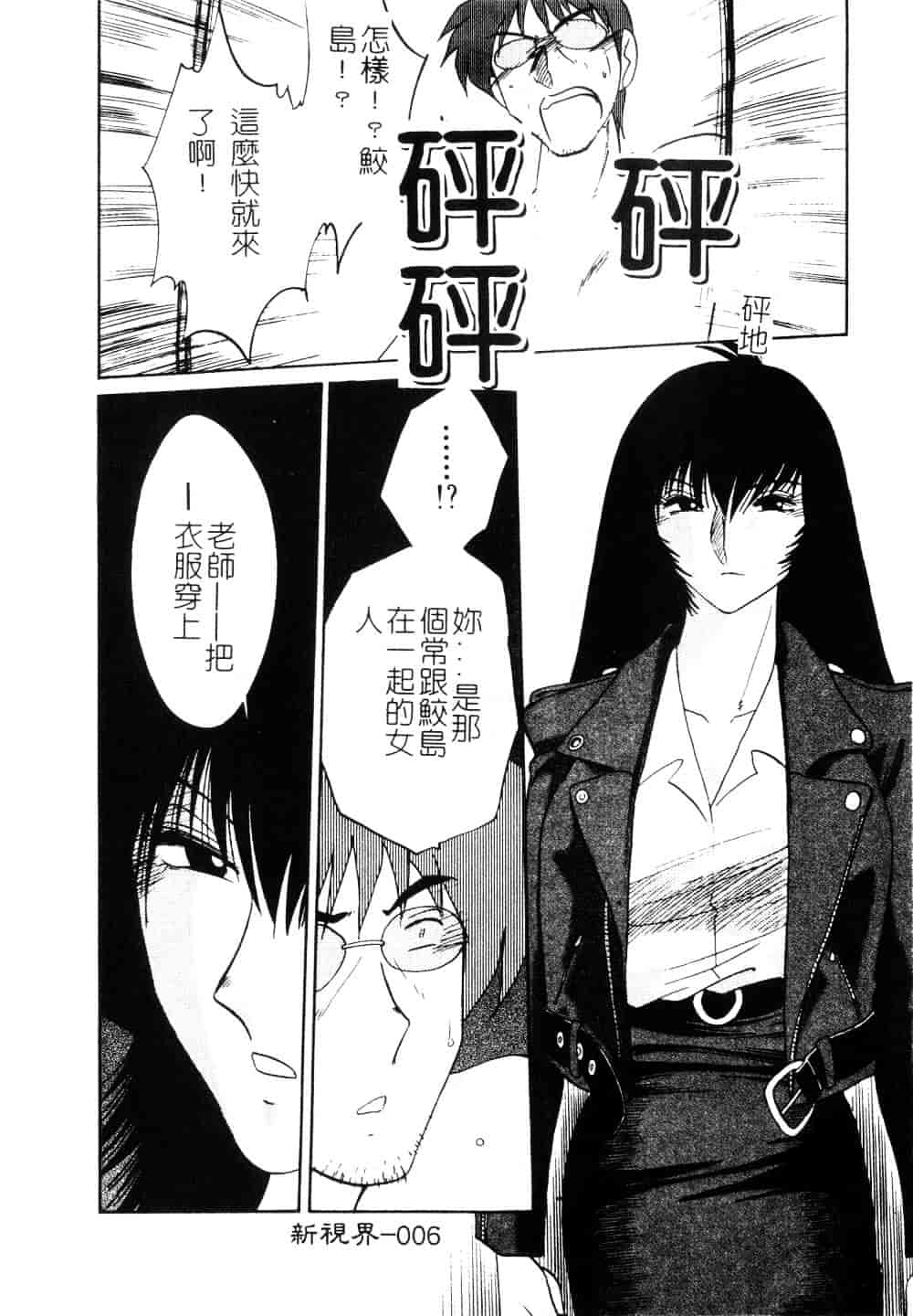 汉化版-[艶々] 鷹月助教授の淫靡な日々 3_第1集