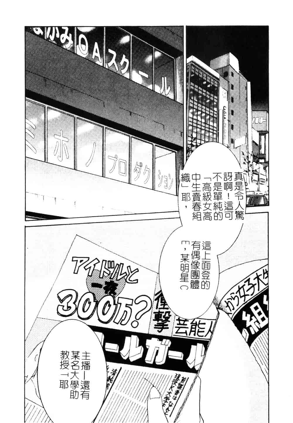 汉化版-[艶々] 鷹月助教授の淫靡な日々 3_第4集