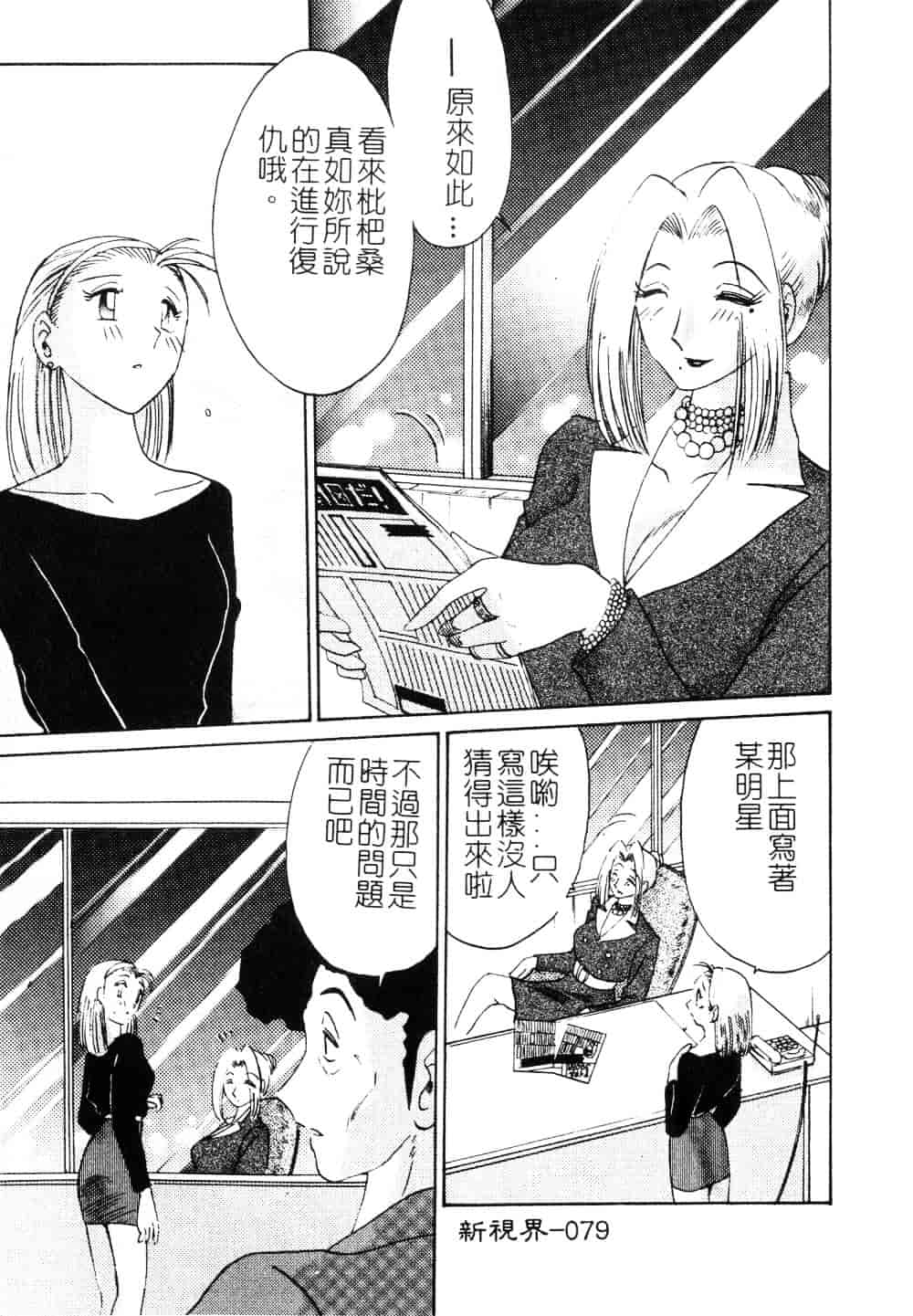 汉化版-[艶々] 鷹月助教授の淫靡な日々 3_第4集