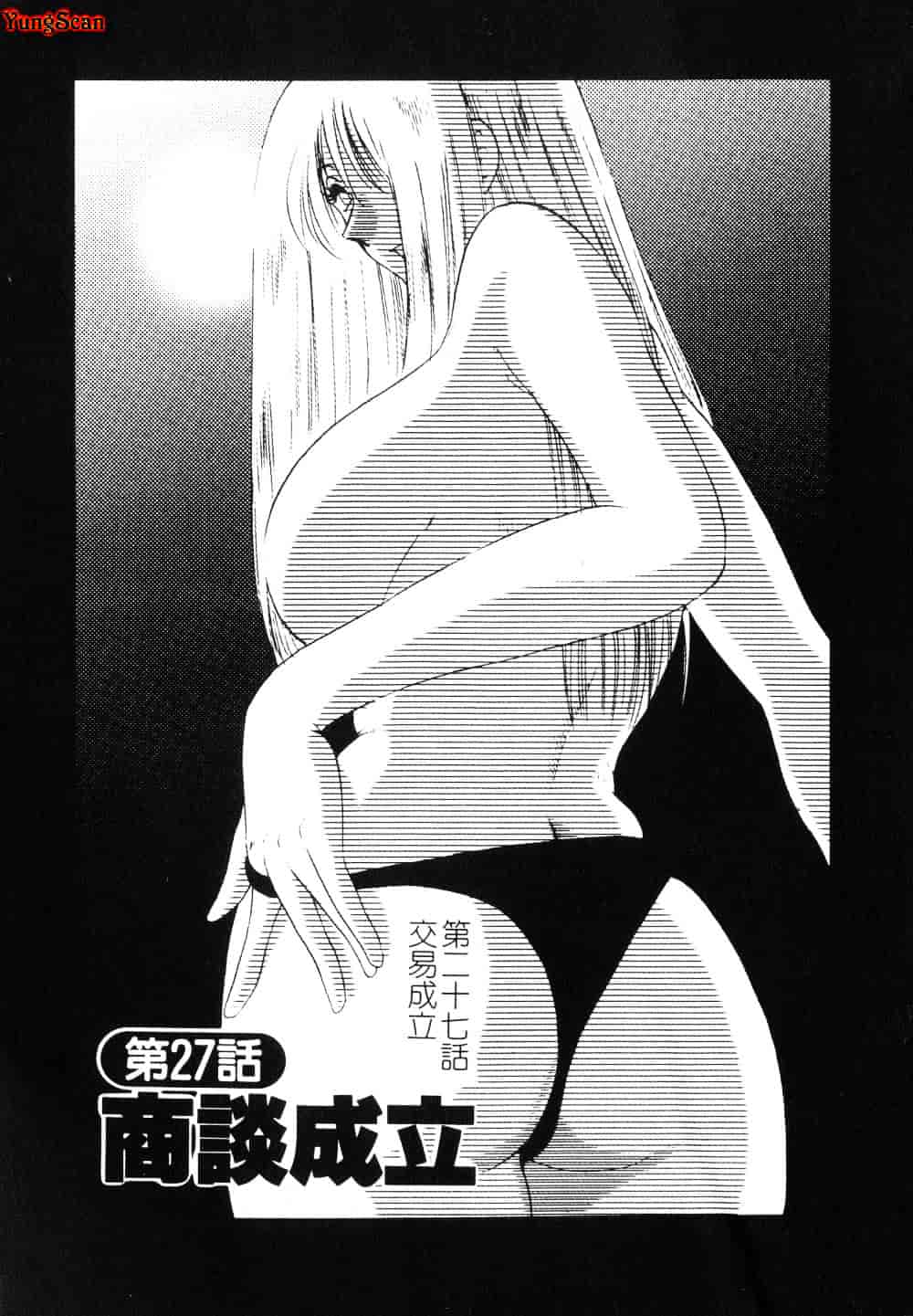 汉化版-[艶々] 鷹月助教授の淫靡な日々 3_第4集