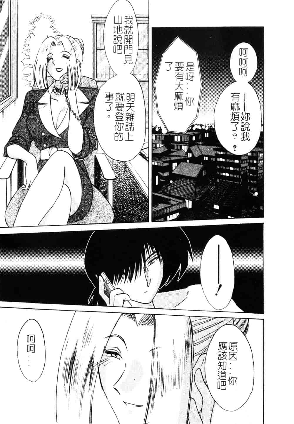 汉化版-[艶々] 鷹月助教授の淫靡な日々 3_第4集