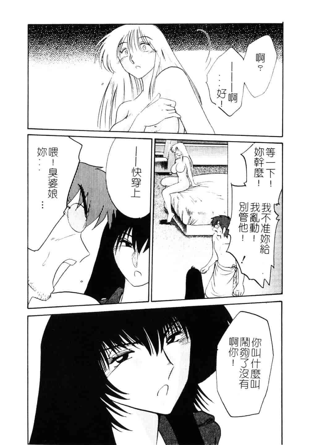 汉化版-[艶々] 鷹月助教授の淫靡な日々 3_第1集