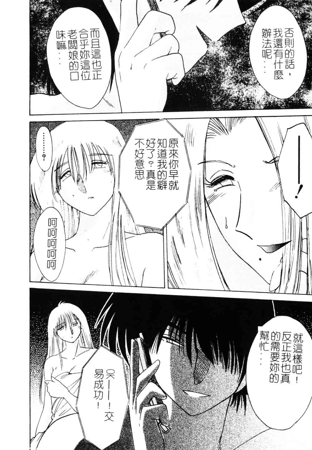 汉化版-[艶々] 鷹月助教授の淫靡な日々 3_第4集