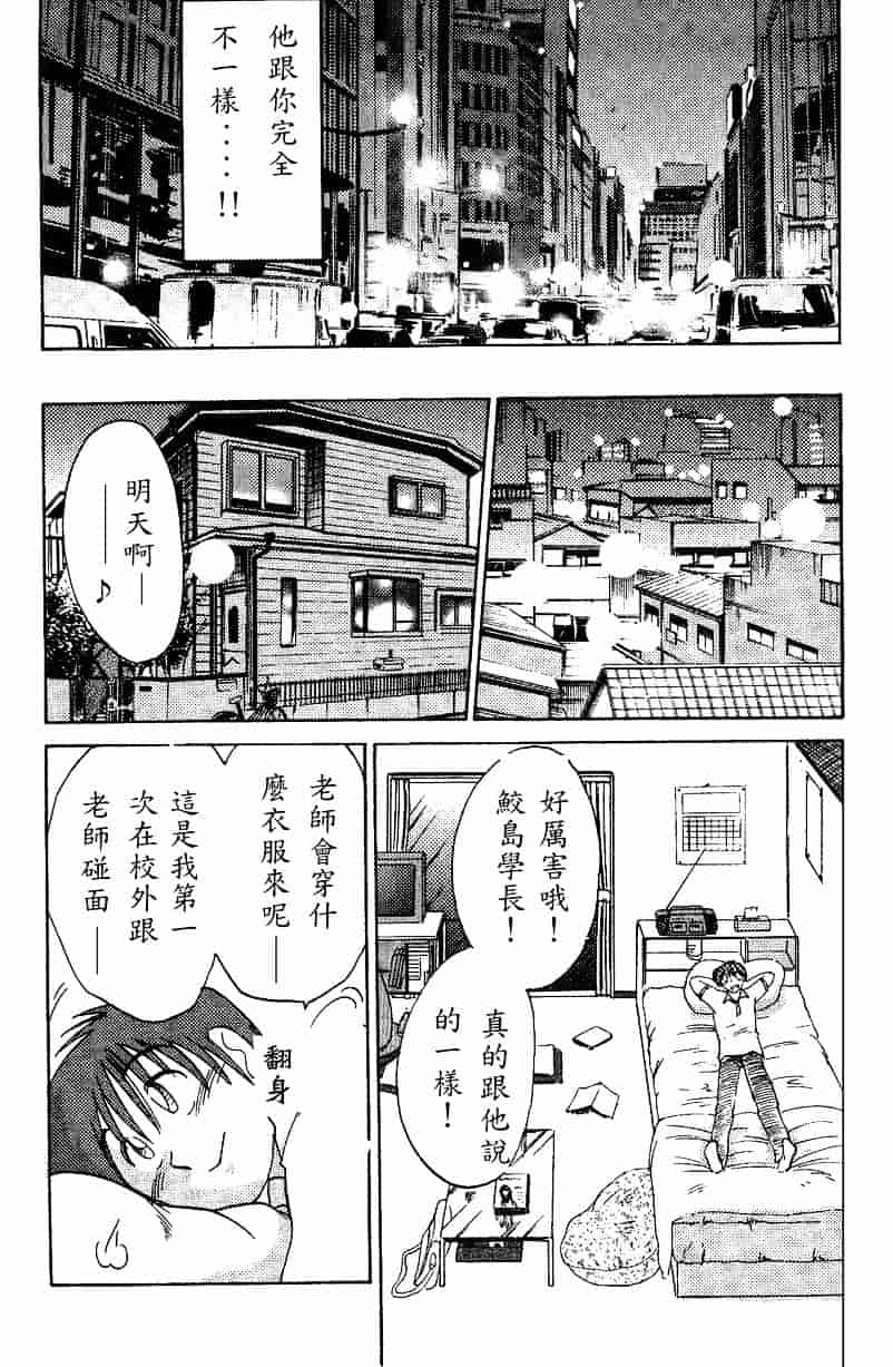 汉化版-[艶々] 鷹月助教授の淫靡な日々 4_第4集