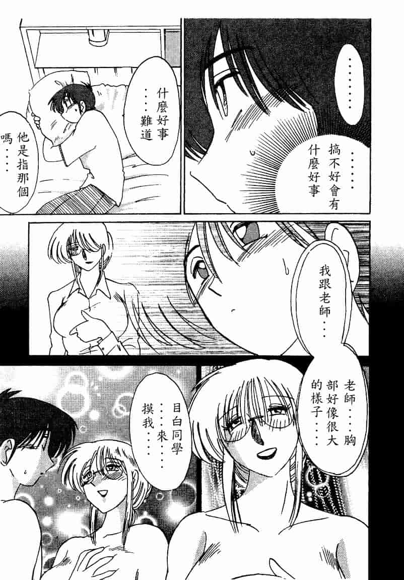 汉化版-[艶々] 鷹月助教授の淫靡な日々 4_第5集